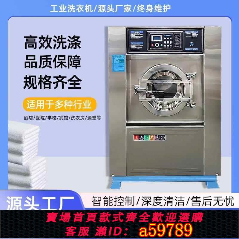 【臺灣公司 可打統編】工業大型洗衣機裝置20公斤30KG全自動變頻滾筒不鏽鋼消防醫用工廠