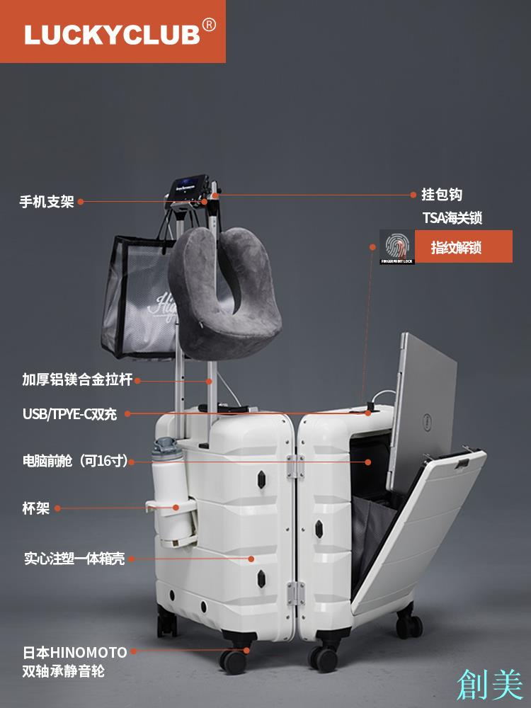 LuckyClub指紋行李箱拉桿箱男前開口蓋登機箱小皮箱女旅行箱20寸-創美