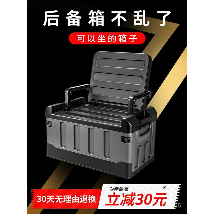 【 限時折扣】座椅車載後備箱收納箱汽車內尾箱儲物箱整理箱大全實用品神器好物（選宅配）