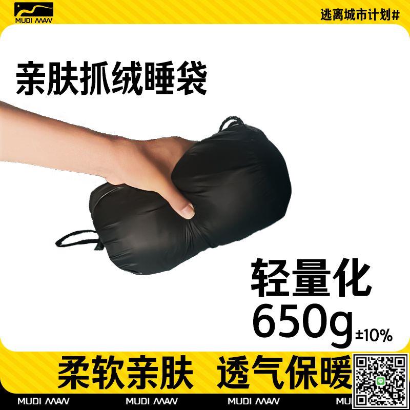 抓絨睡袋戶外輕量化迷你露營四季款薄款成人便攜超輕小體積徒步-UM.有米家居