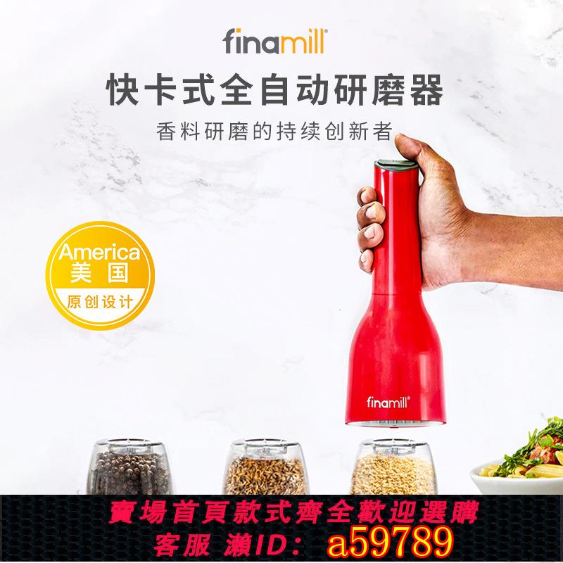 【臺灣公司 可打統編】美國finamill電動胡椒研磨器家用單手自動海鹽花椒芝麻調料研磨瓶