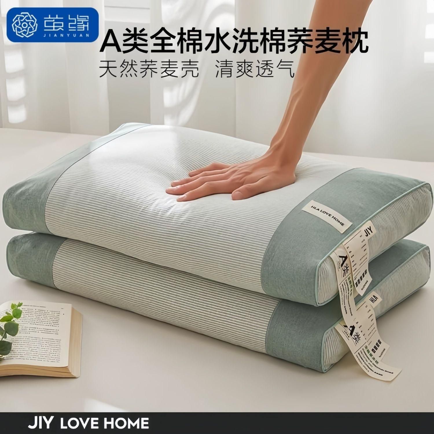 繭緣全蕎麥枕頭護頸椎助睡眠專用枕芯成人夏季護頸枕家用一對裝