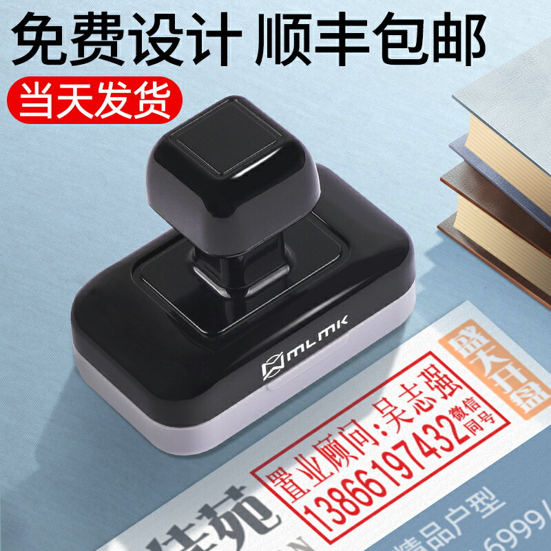 名字姓名印章定做刻印印章刻字蓋章印刻章定刻自動按壓式號碼廣告簽字章姓名電話光敏宣傳印章定製個人印製作