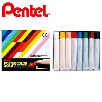 【Pentel飛龍】YNGP-8T 廣告顏料 12cc  8色/盒