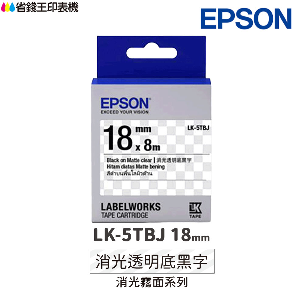 EPSON LK-5TBJ 消光霧面系列 消光透明底黑字 18mm 原廠標籤帶 S655425 LK5TBJ