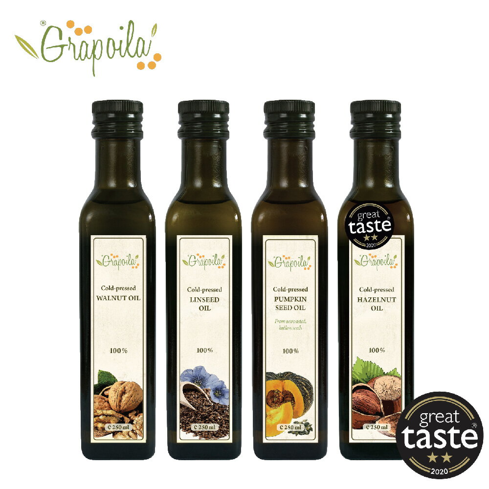【Grapoila】 匈牙利100%天然冷壓油 250ml 亞麻籽/南瓜籽/榛果/核桃