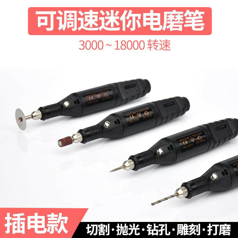 迷你小電磨 鉆孔打磨拋光機根木雕文玩電動工具微型玉石雕刻字筆 小山好物