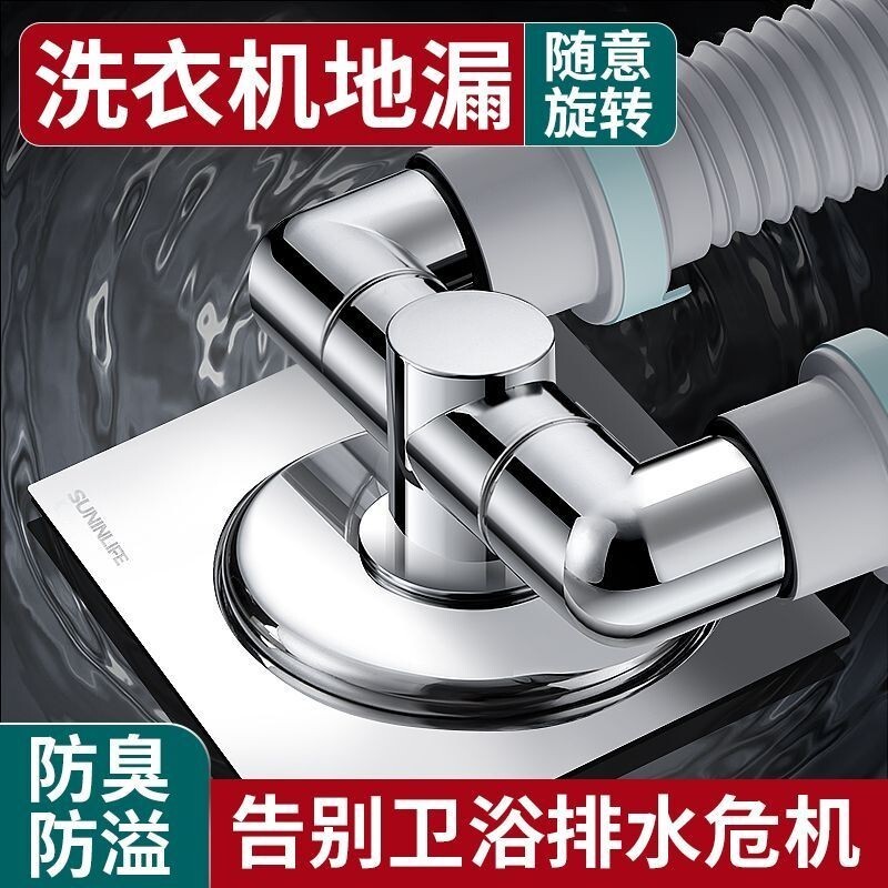 熱賣/可開發票/ 起點如日雙洗衣機地漏排水傢用衛生間防臭防溢下水道三通接頭兩用 FS5N