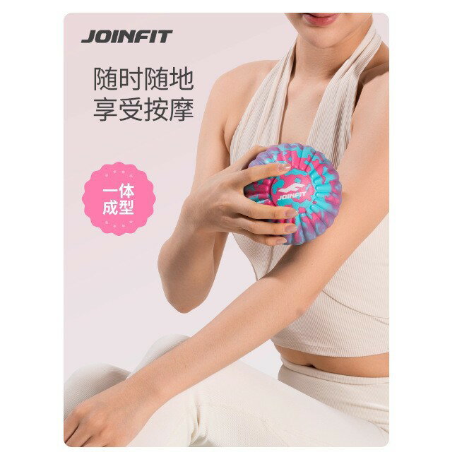 【喜挖】JOINFIT花生球筋膜球大號按摩球足底腳底肩胛骨背部雙球放鬆肌肉