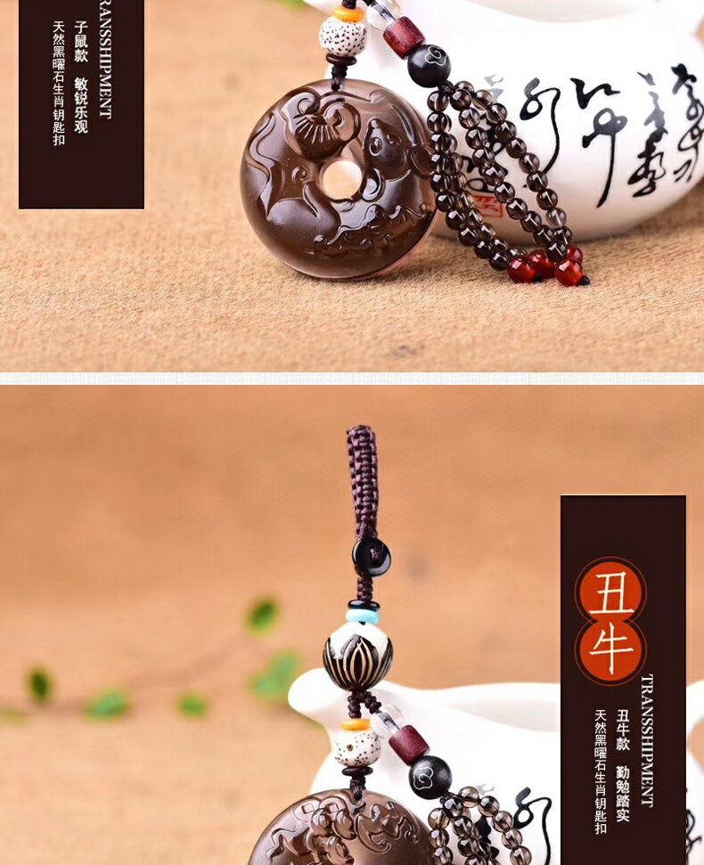 天然冰種黑曜石生肖羊平安扣鑰匙扣包掛 辟邪開運旺財保平安 8