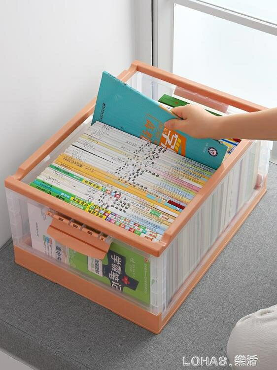 可摺疊書籍收納箱家用塑料透明儲物盒學生裝書本整理書箱收納神器 全館免運