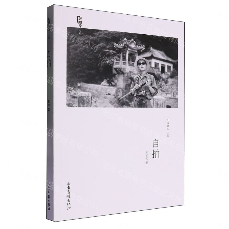 自拍丨天龍圖書簡體字專賣店丨9787547446461 (tl2608_山東書展)
