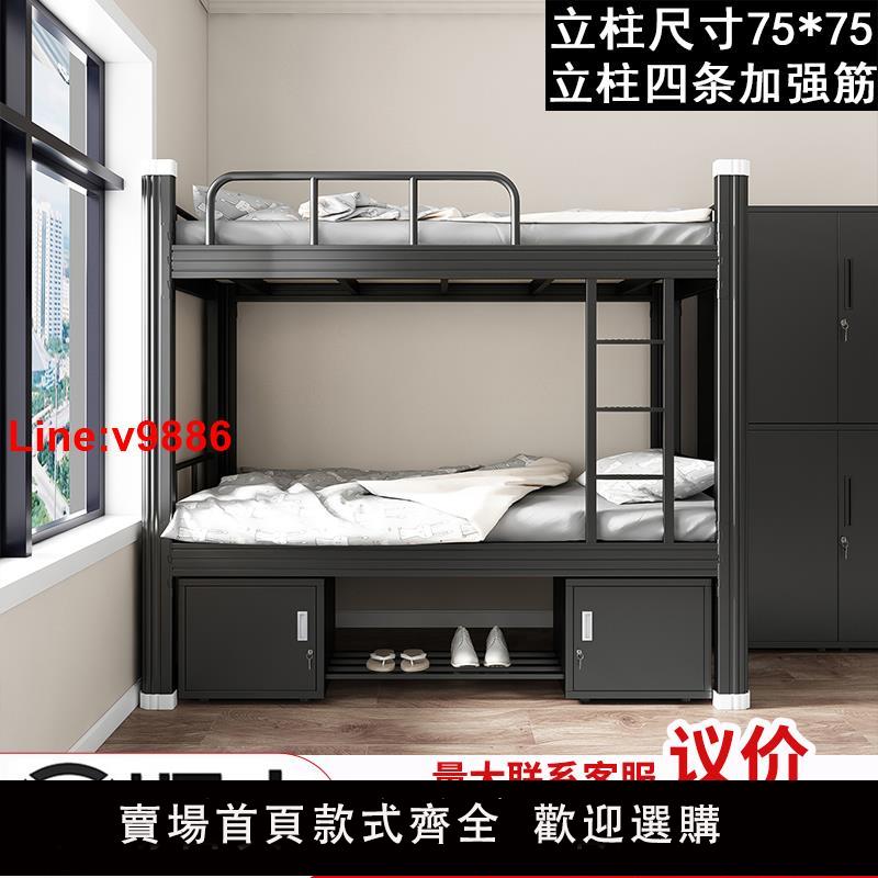 【臺灣公司 超低價】上下鋪鐵架床學生宿舍員工工地雙層高低架子雙人寢室公寓單人鐵床