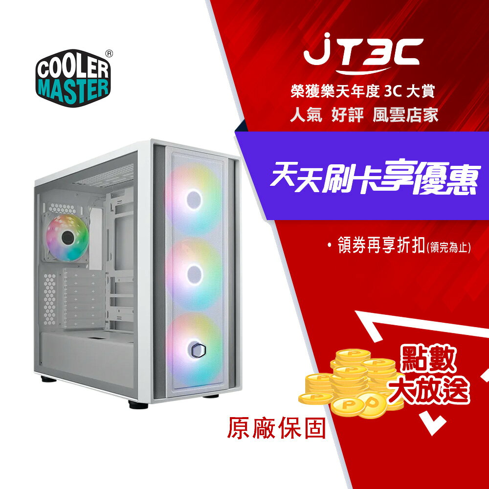 Cooler Master 酷碼 MasterBox 600 背插式 ARGB 機殼 白色