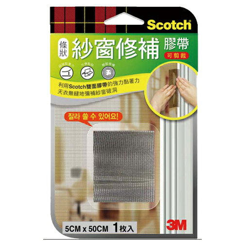 3M SCOTCH紗窗修補膠帶(5*50cm)【愛買】