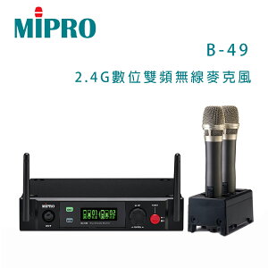 嘉強 MIPRO B-49 2.4G數位雙頻無線麥克風 全新公司貨保固