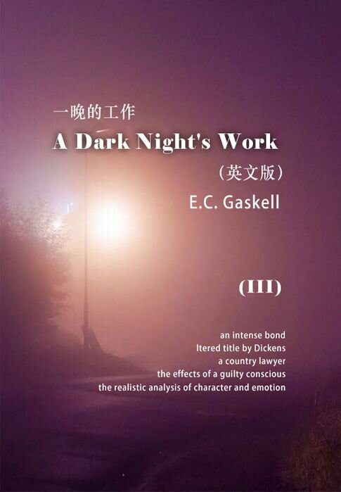 【電子書】A Dark Night's Work（III） 一晚的工作（英文版） 0