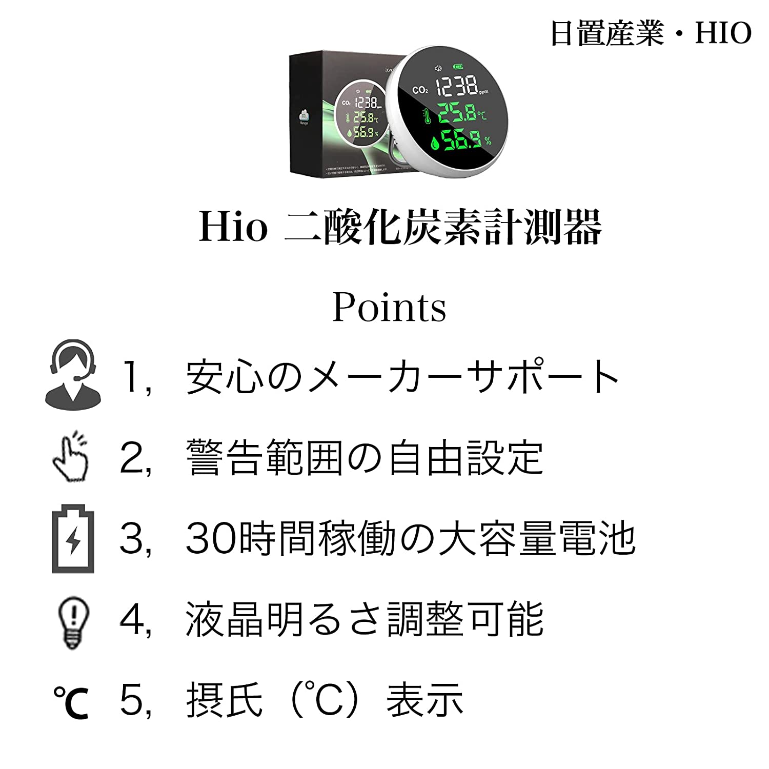 【現貨】HIO【日本代購】日置產業 二氧化碳濃度測量器 CO2測定器 ndir方式 濕度 溫度 USB充電式-白色 5
