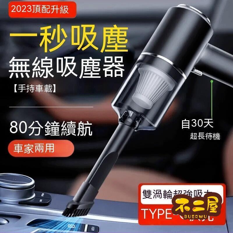 無線吸塵器 車載吸塵器 汽車吸塵器 車用吸塵器 吸塵器 手持吸塵器 除塵器 車載強力2023德國進口無