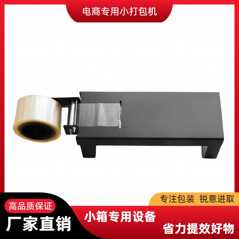 可打統編 電商專用打包機膠帶切割器小型封箱器膠帶機3-6釐米膠帶打包器