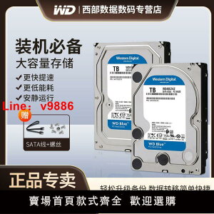 【台灣公司 超低價】西部數據1t/2t機械硬盤4t藍盤3.5寸監控6t臺式機紫盤家用電腦硬盤
