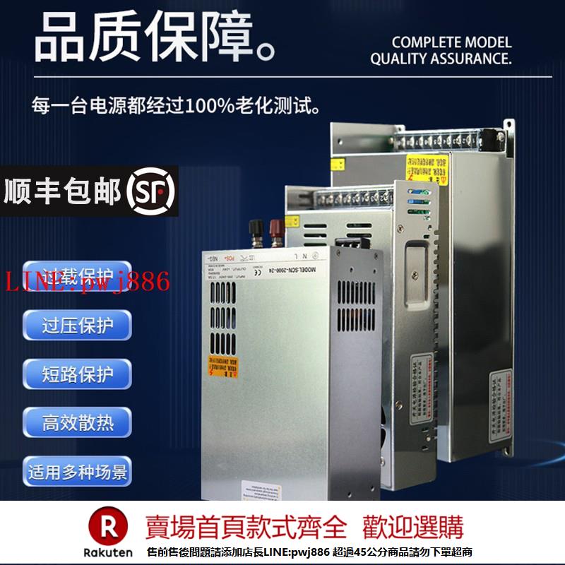 【諮詢客服驚喜多多】大功率開關電源800w1000W1500W2000W4000W直流可調12V24V48變壓器