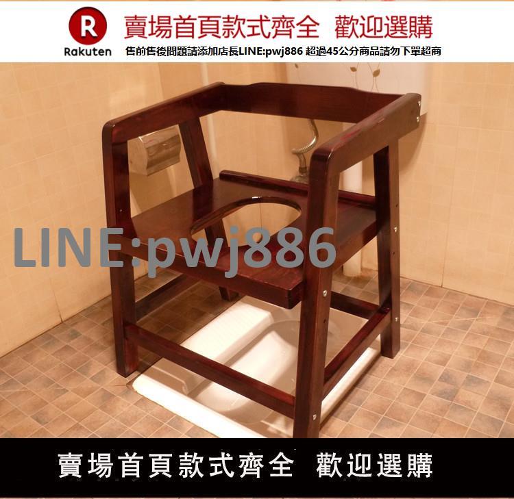 【高品質 超低價】帶扶手可調高度實木坐便椅老人孕婦殘疾人座便器移動馬桶農村坐廁