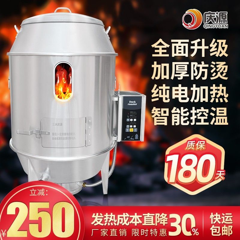慶源商用電熱烤鴨爐燒臘爐加厚電烤爐燒鵝爐烤牛肉干不銹鋼燒鴨爐 4