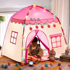 小帳篷兒童室內游戲公主屋過家家用小型城堡男女孩玩具【步行者戶外生活館】