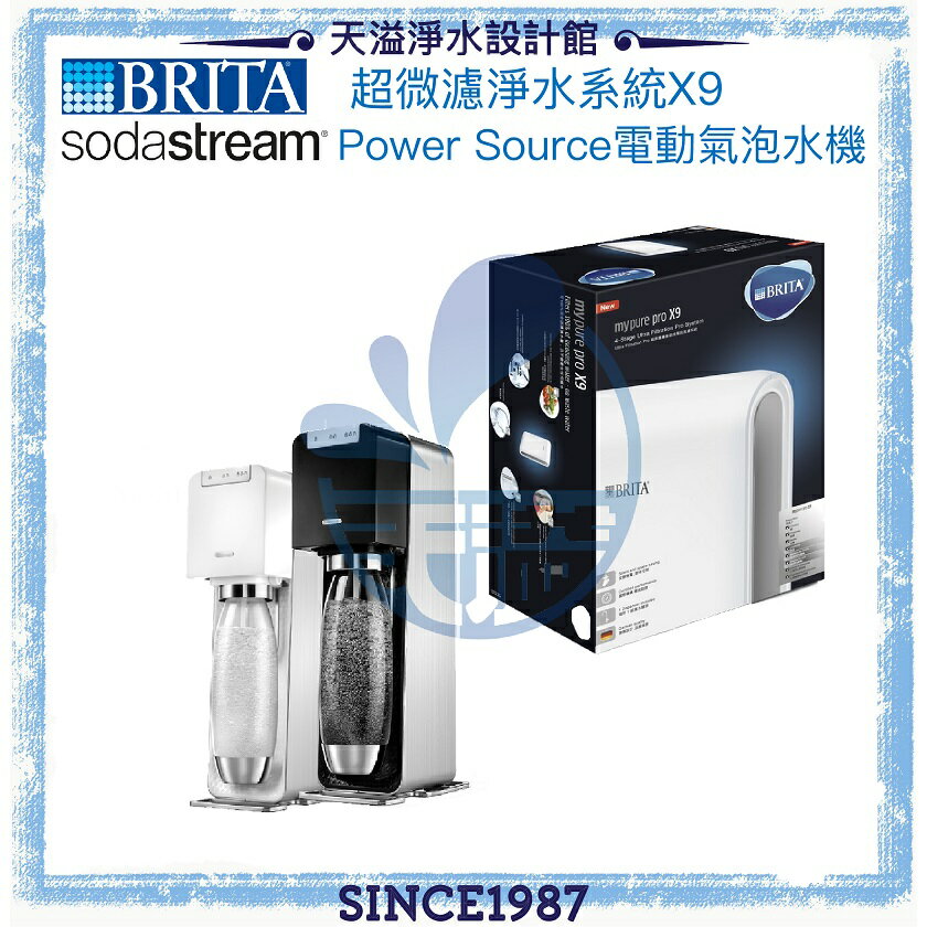 【BRITA x Sodastream】mypurepro X9超微濾淨水系統 + Power Source氣泡水機(白/黑)【BRITA授權經銷】【APP下單點數加倍】