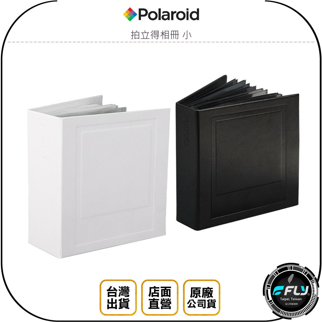 《飛翔無線3C》Polaroid 寶麗來 拍立得相簿 小◉公司貨◉收納40張照片◉輕鬆收藏