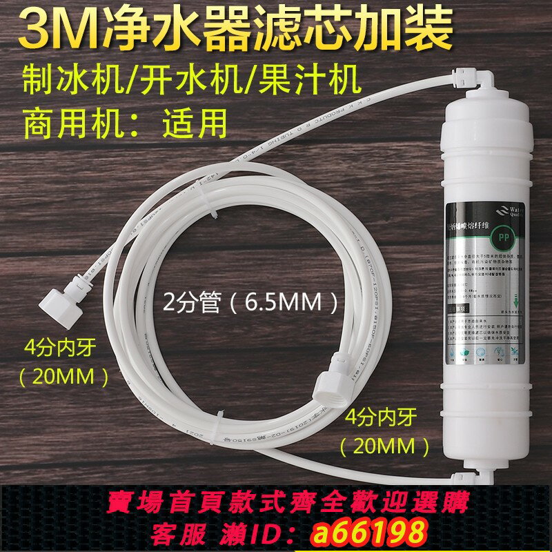 【臺灣公司 可開發票】製冰機過濾器奶茶店水吧臺2分PE管咖啡機開水器凈水機前置過濾芯