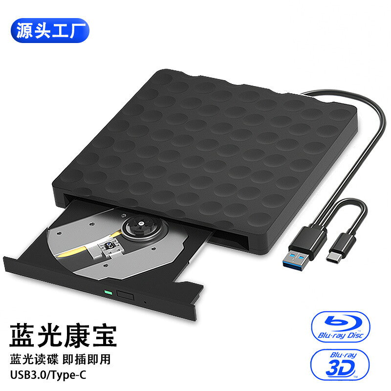 USB3.0移動外接BD藍光光驅DVD刻錄機TYPE-C支持3D50G電腦通用【北歐家居生活】