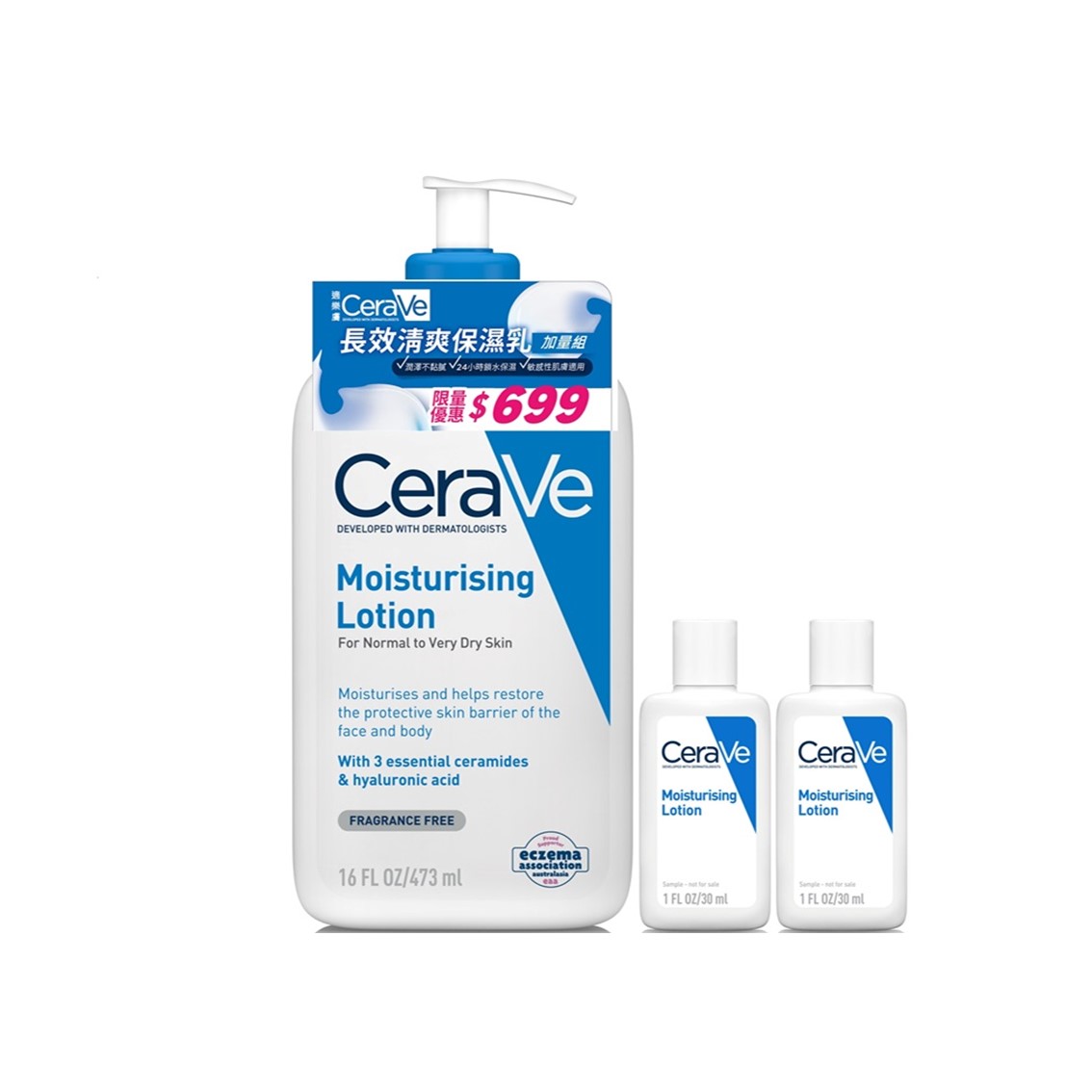 適樂膚 CeraVe 適樂膚長效清爽保濕乳 473 mL/罐 + 88mL贈品 超值組 (實體簽約店面)【立赫藥局】