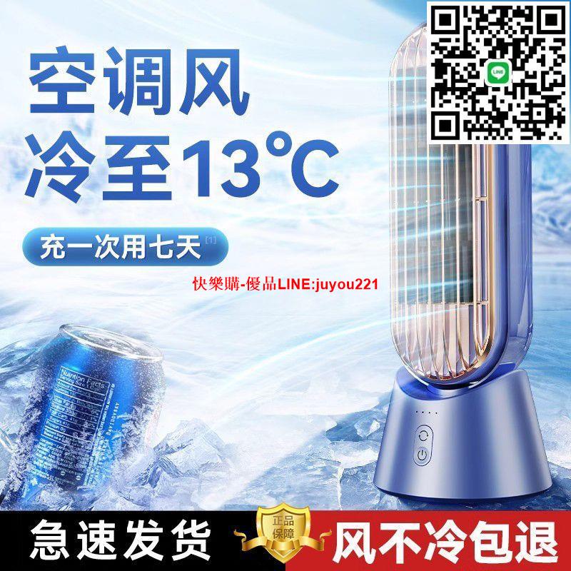 【廣角送風】艾芭莎桌面風扇超靜音辦公室桌上室內臥室usb充電迷你無葉電風扇