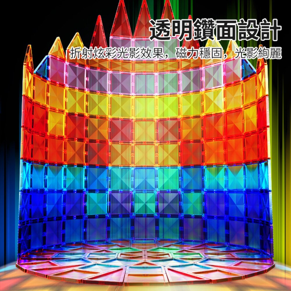 媽媽買 彩鑽磁力片 磁力片玩具 兒童磁性積木 磁性建構玩具 大尺寸磁力片 高磁力拼片 3