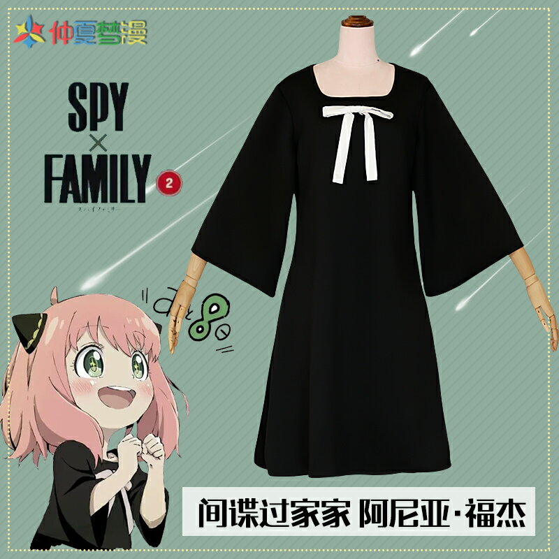 間諜過家家cos服阿妮亞日常裝連衣裙套裝頭飾cosplay女裝現貨