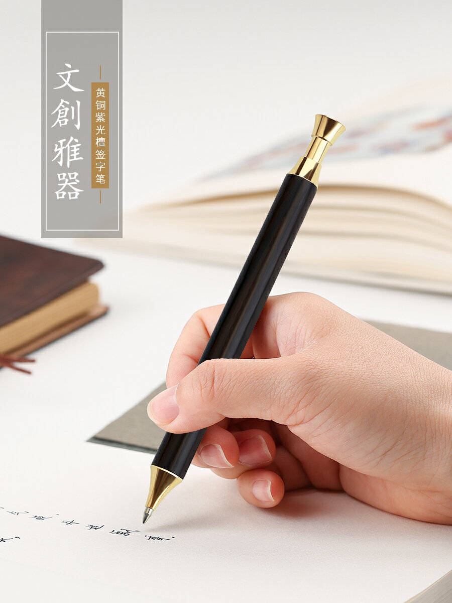 紅木質復古商務金屬簽字筆中性筆套裝禮盒送禮高檔文藝黑色水筆碳素筆男士女學生紀念品私人定製logo刻字禮物