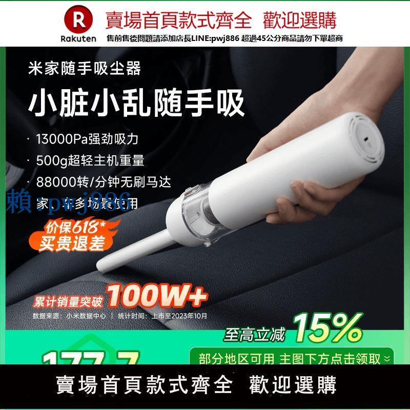 【可打統編 超低價】小米官方旗艦店米家隨手吸塵器家用手持式大吸力車載車用無線充電