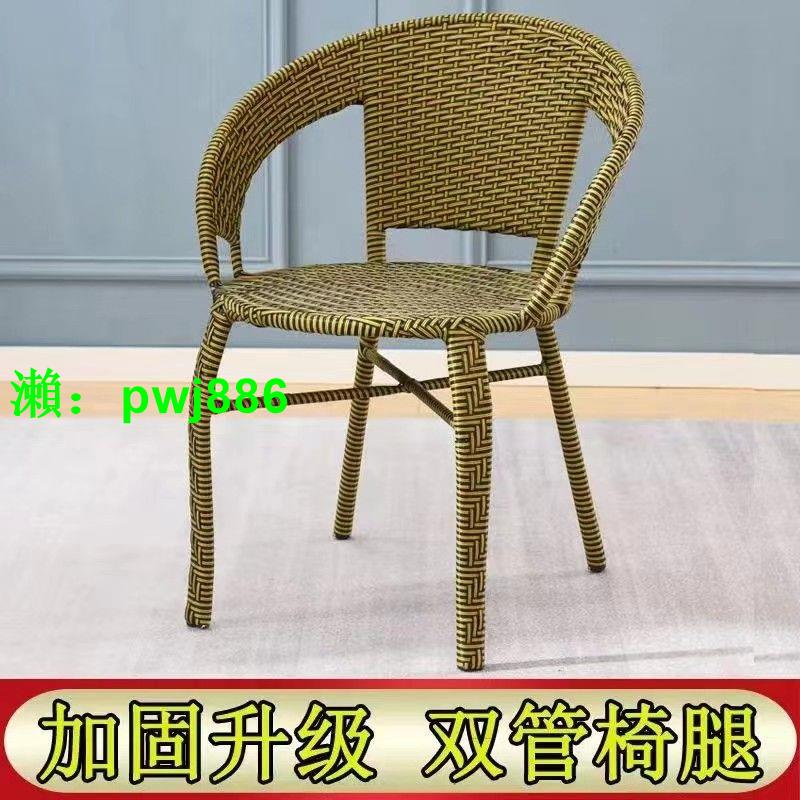 陽臺藤編椅子休閑單人扶手靠背椅室外防曬家用老人椅庭院編制椅