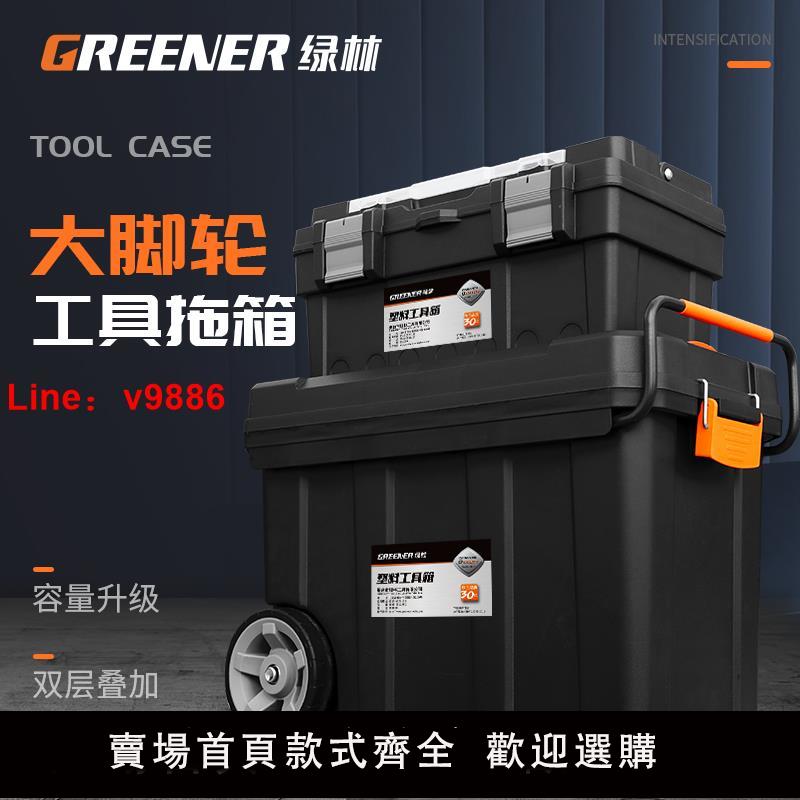 【臺灣公司 可開發票】綠林多功能拉桿工具箱維修木工收納大型帶輪五金移動手推車工業級