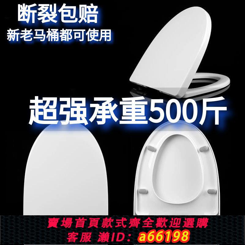 【臺灣公司 可開發票】馬桶蓋家用通用型加厚緩降V型U型蓋坐便蓋廁所板抽水馬桶座圈老式