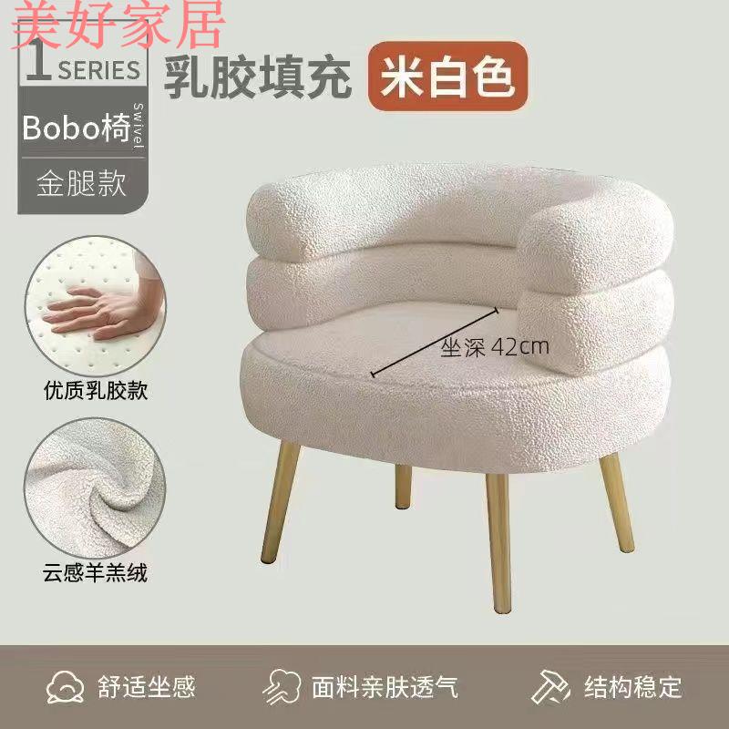 快速出貨/全館免運 網紅BOBO羊羔絨懶人沙發 椅客廳臥室陽臺沙發 化妝椅梳妝臺凳子歐式