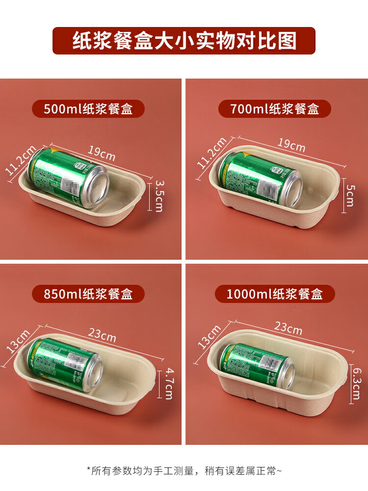 一次性沙拉便當盒輕食餐盒紙漿飯盒壽司外賣打包盒環保可降解餐具