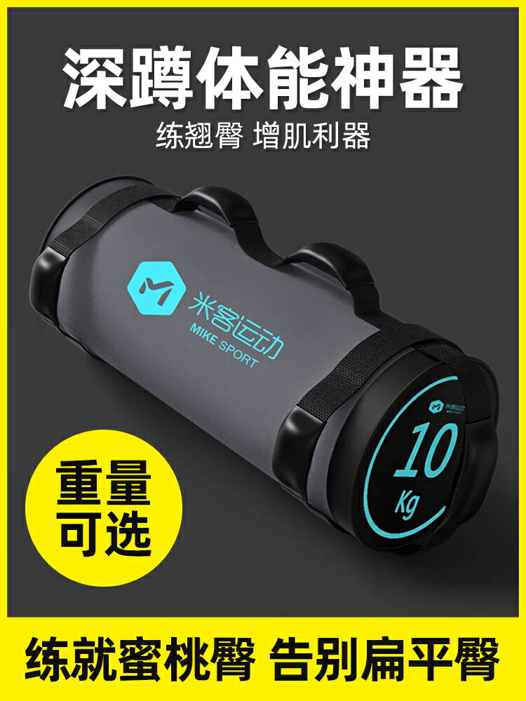 免運 快速出貨 負重能量包沙袋綁腿跑步力量體能訓練全套健身裝備運動套裝牛角包