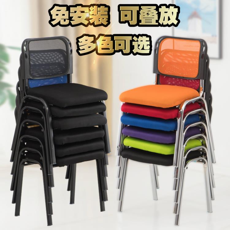 椅會議椅電腦椅網布椅職員椅辦公椅培訓椅休閑椅四腳麻將椅會客椅 交換禮物