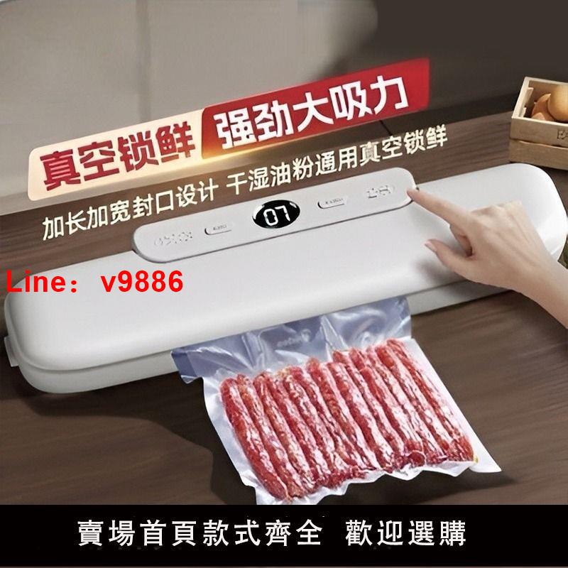 【臺灣公司 可開發票】抽真空封口機零食品包裝機全自動密封袋小型家用商用保鮮神器米磚