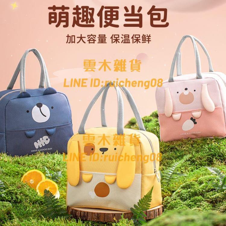 餐袋飯盒保溫袋帶飯手提便當包上班族便攜手拎袋子加厚鋁箔餐包【雲木雜貨】