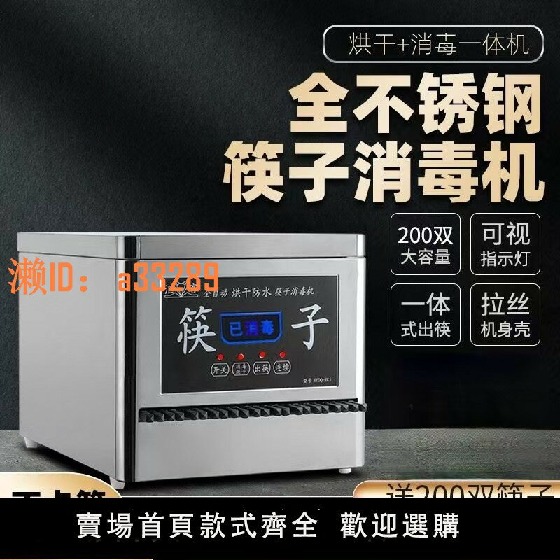 【可開發票】匯客商用筷子消毒機全自動不銹鋼臭氧消毒烘乾一體機飯店餐廳專用