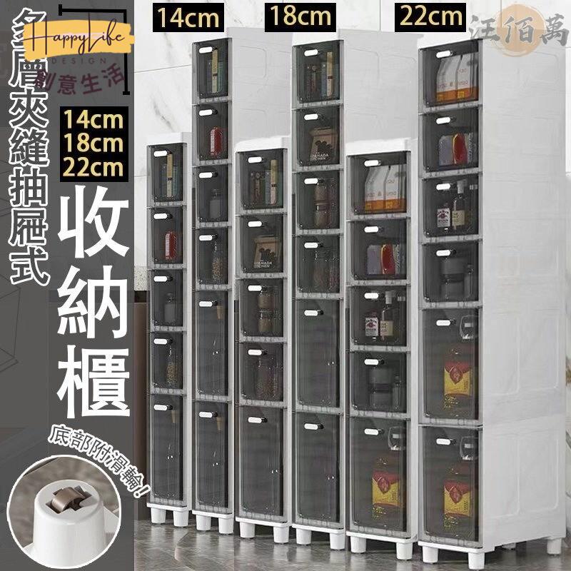 特惠/店長優選 【免運】14cm 夾縫收納櫃 抽屜收納櫃 縫隙收納櫃 隙縫櫃 附輪 夾縫櫃 廁所置物架 廚房置物櫃 置物架 整理櫃新店開業 全館八折起 售後保障